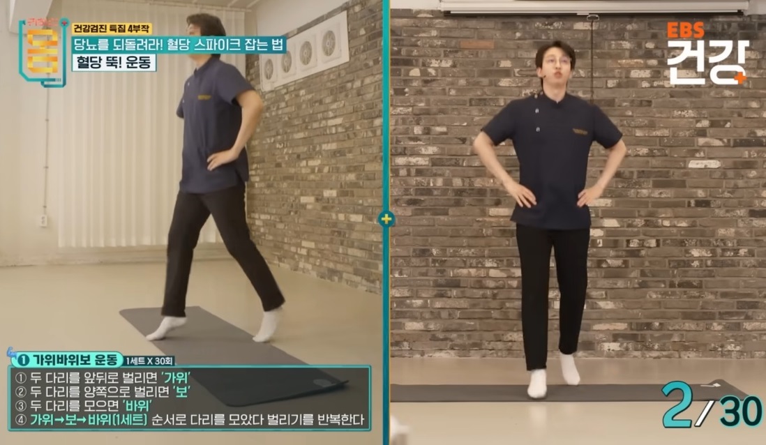 EBS-명의-혈당-내분비내과-이은정-교수-오르락내리락-당신의혈당