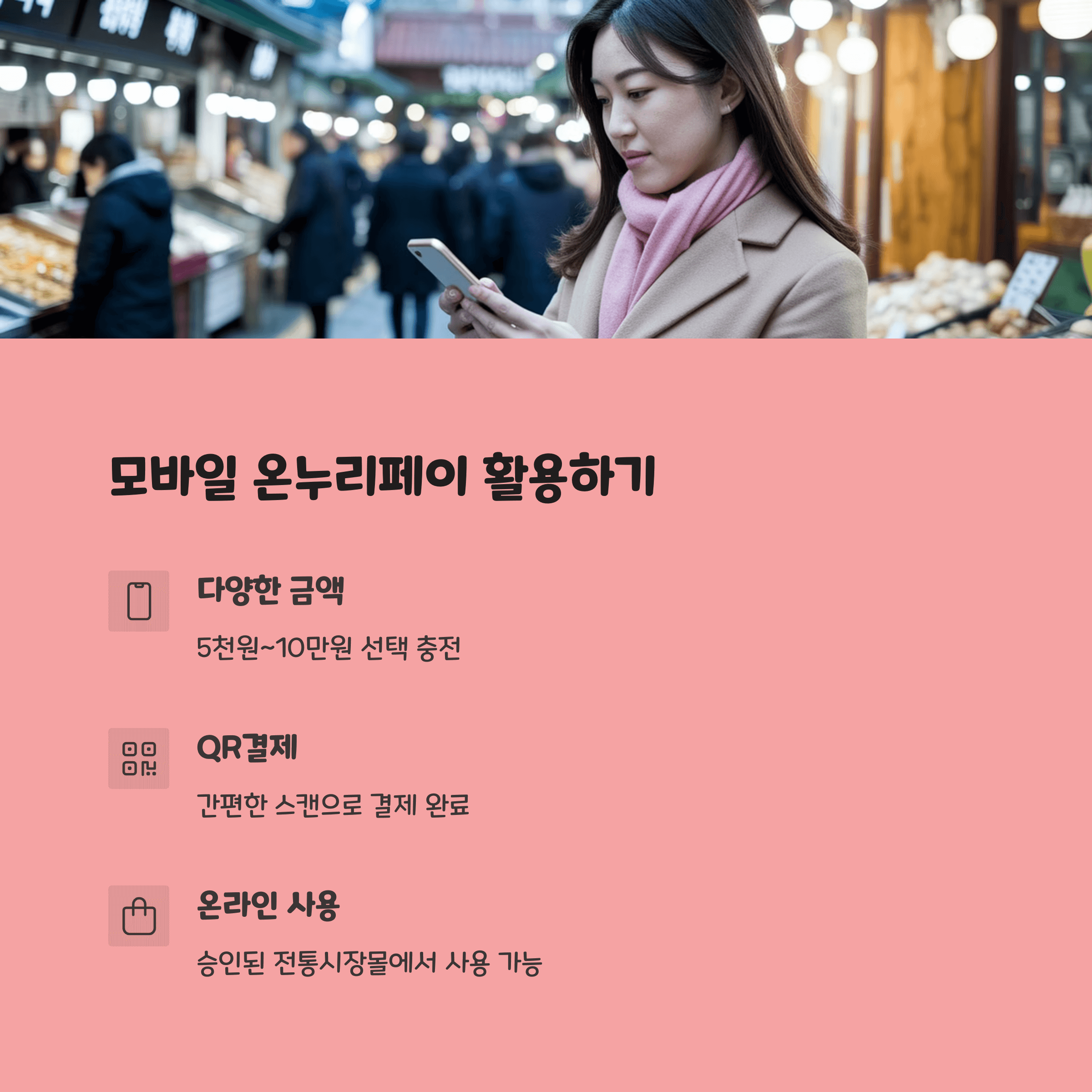 온누리 상품권
