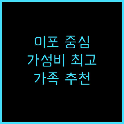 ICC SUITES HOTEL 추천 ..