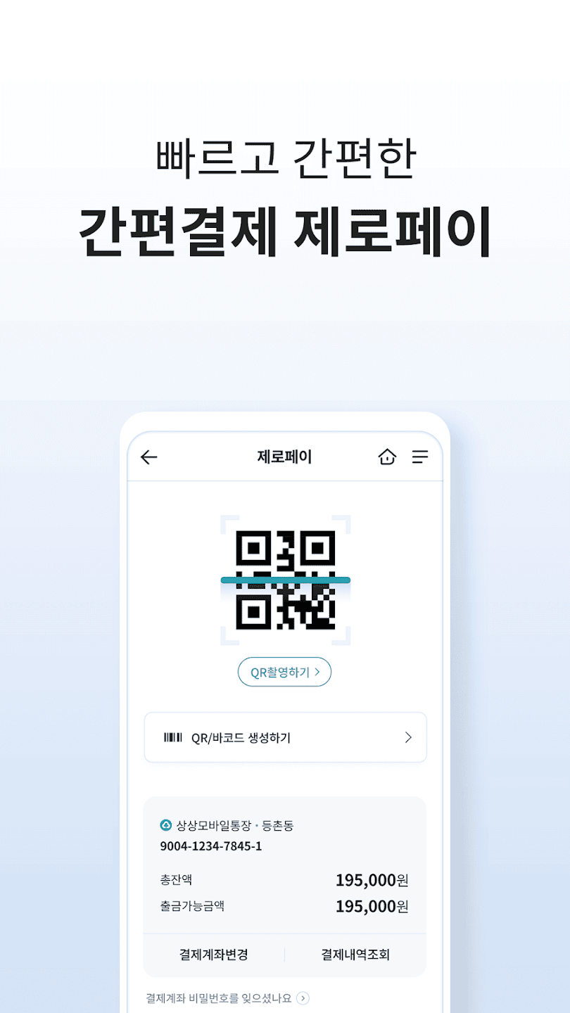 MG더뱅킹 이미지