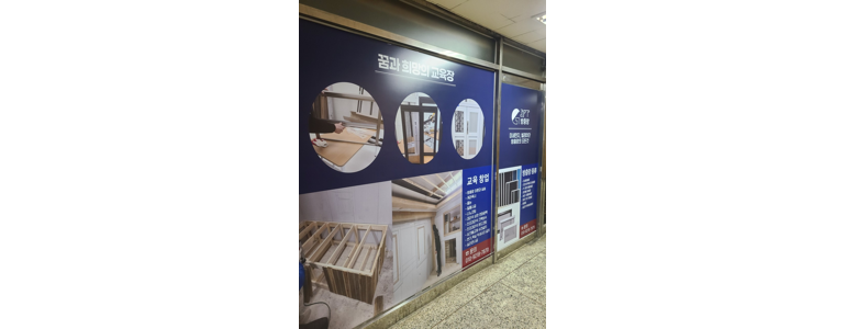 고양 일산동구 방충망