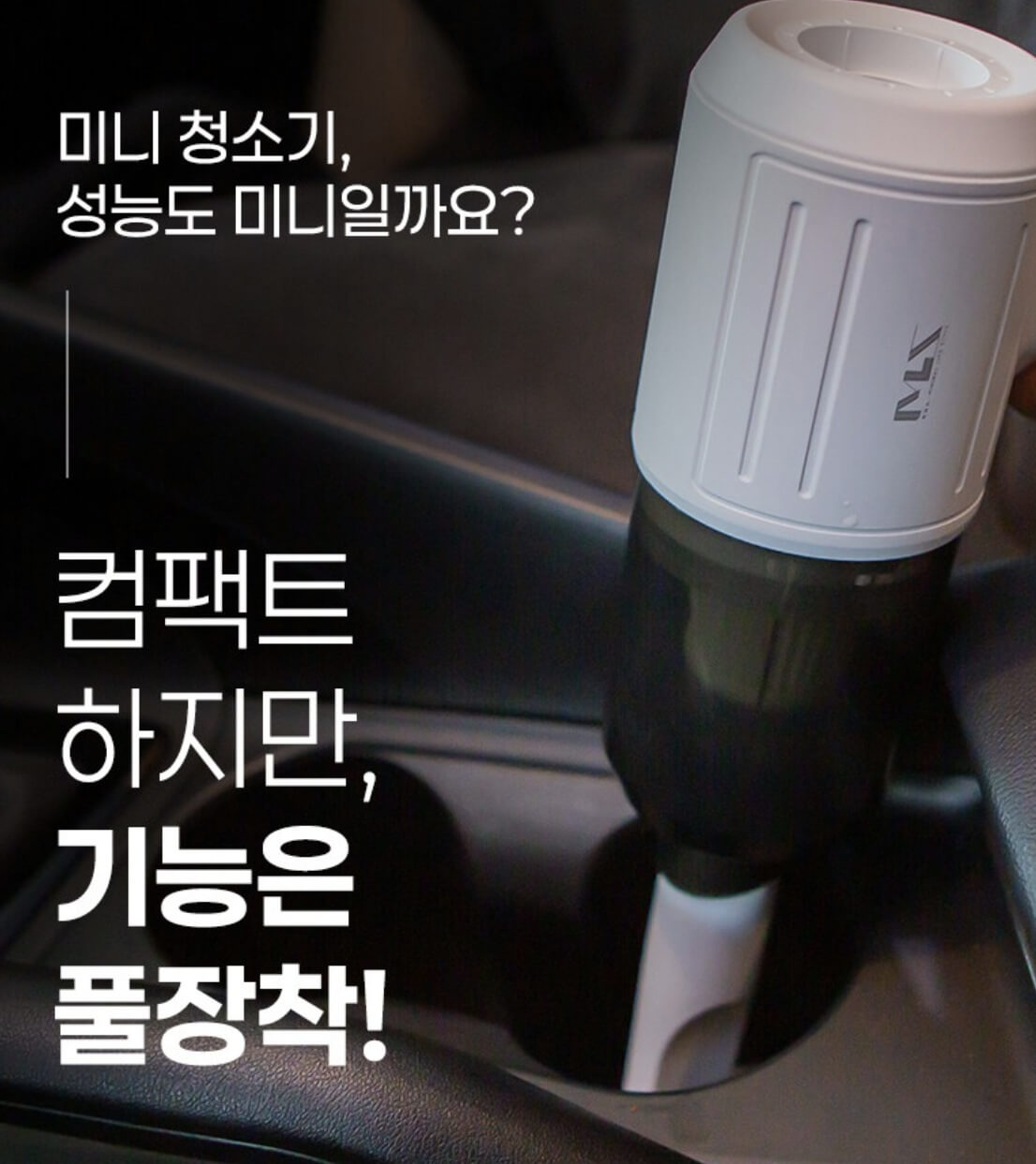 미라스 클린에어 핸디 무선 청소기 MS-198V