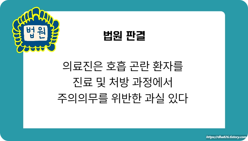 법원 판결