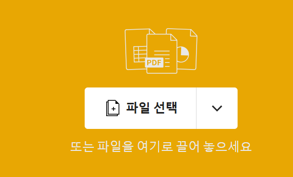 jpg-pdf-변환-사이트