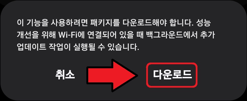 삼성 갤럭시 스마트폰 빅스비 음성 변경 방법 5