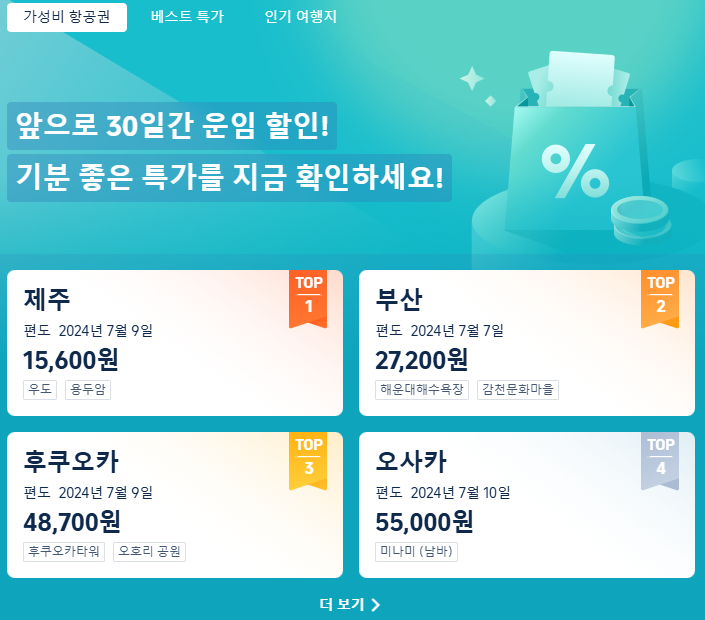 트립닷컴