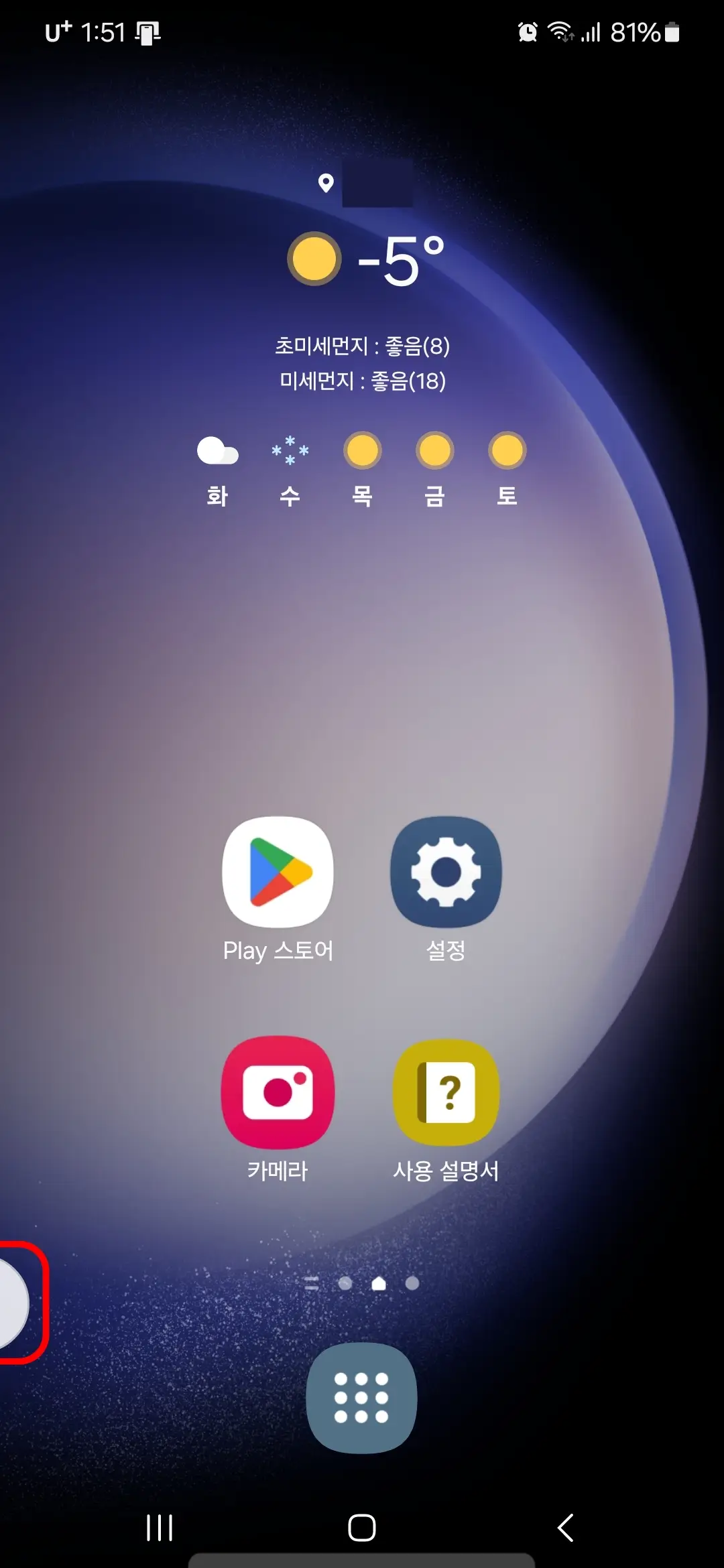 보조메뉴 위치 왼쪽 하단