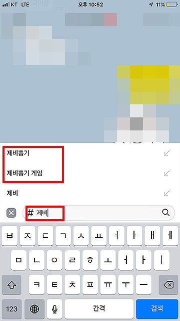 제비뽑기 검색화면