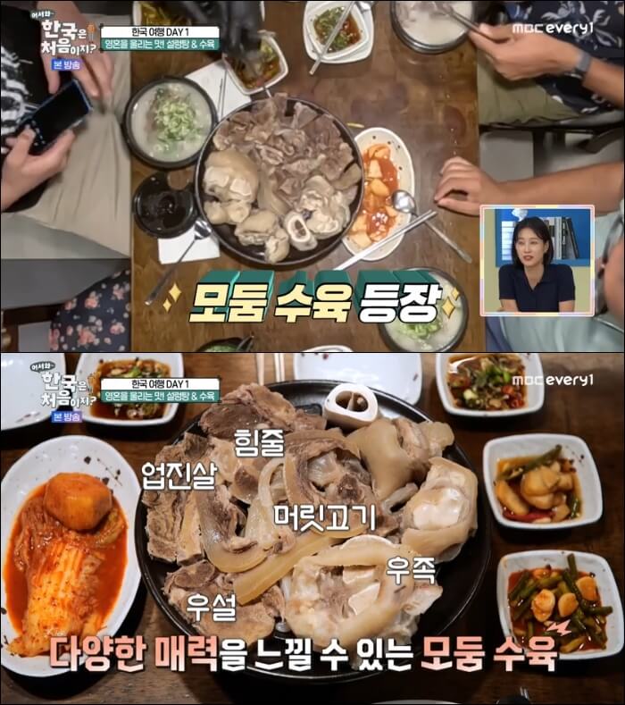 모듬수육