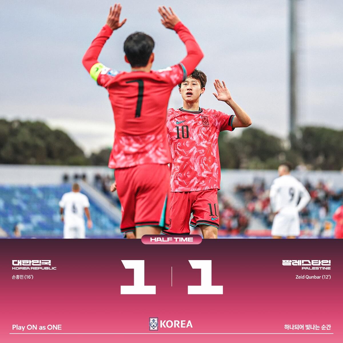 대한민국 팔레스타인 축구