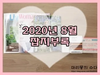 2025년 4월 잡지부록 종류별 꿀템_24