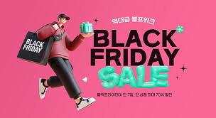 블랙프라이데이