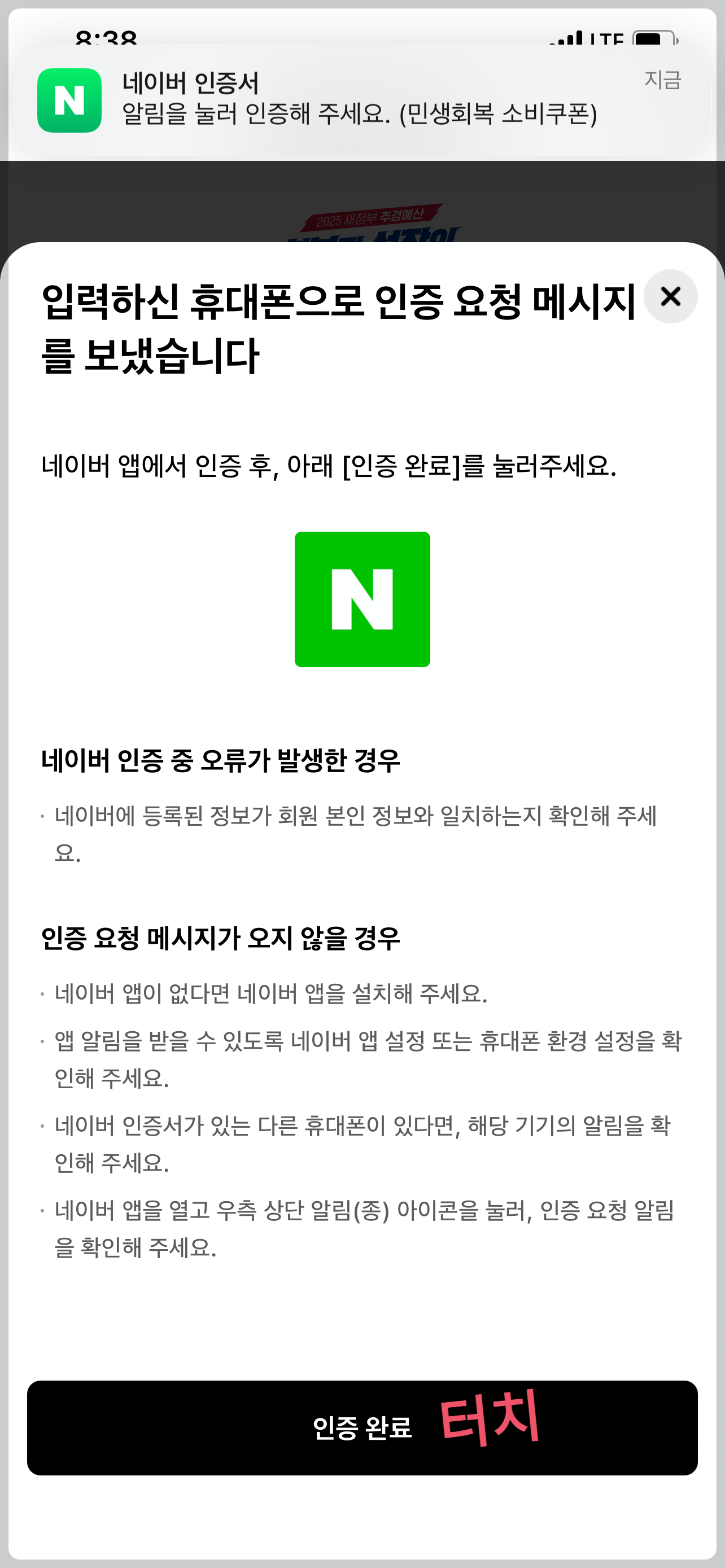 현대카드 앱으로 민생회복 소비쿠폰 신청방법