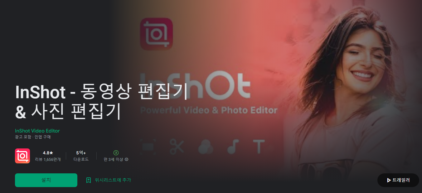InShot