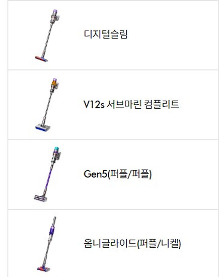 다이슨 팬데이 라이브 방송 제품들