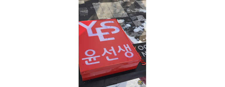 수원 권선구 현수막