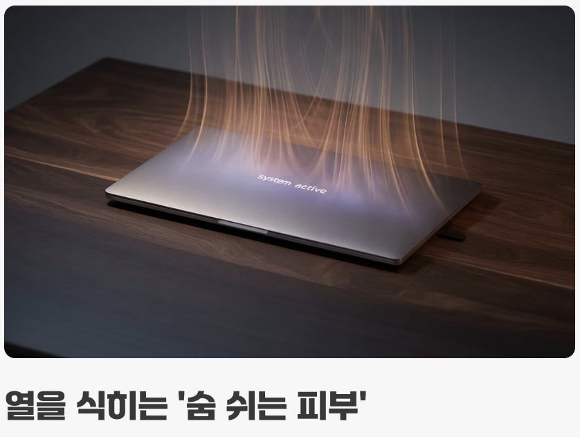 맥북의 &amp;#39;숨 쉬는 피부&amp;#39;&amp;#44; 알루미늄 유니바디