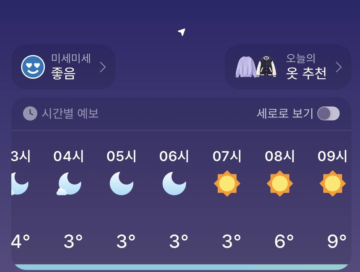 봄인데 갑자기 온도가 내려간 꽃샘추위가 오는 내일의 날씨
