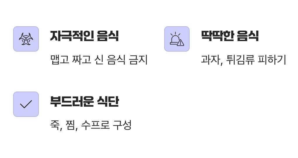 상처에 소금 뿌리는 음식들, 이것만은 피하세요