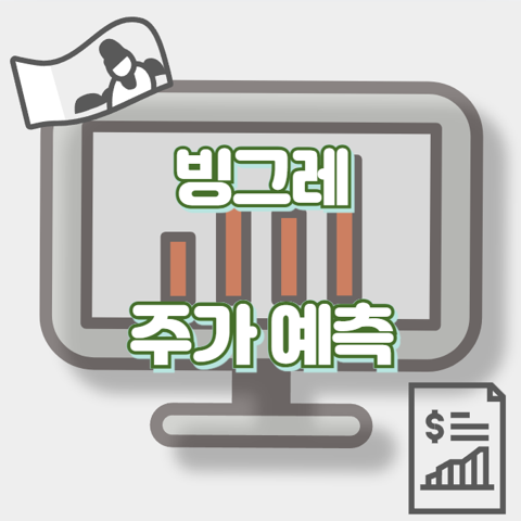 빙그레_썸네일