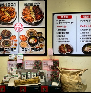 메뉴판