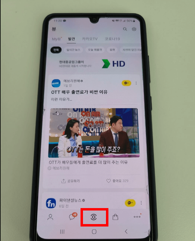 미스터트로2 투표하기 바로가기 카카오뷰 클릭 전