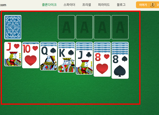 솔리테어 카드게임 사이트 소개