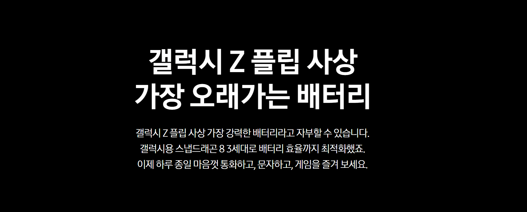 Z플립6 사전예약 혜택