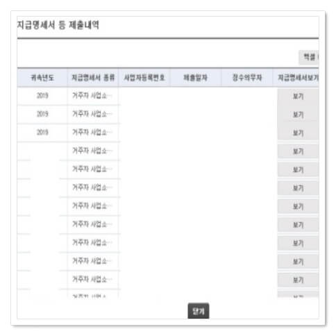 갑종근로소득원천징수영수증 홈텍스