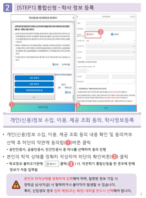  주거 안정 장학금 신청 방법