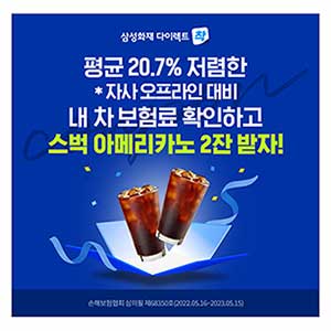 삼성화재 다이렉트 캐시워크 정답 돈버는 퀴즈 2월 27일