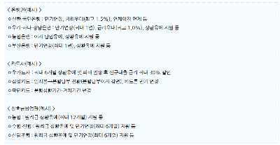 지원 예시