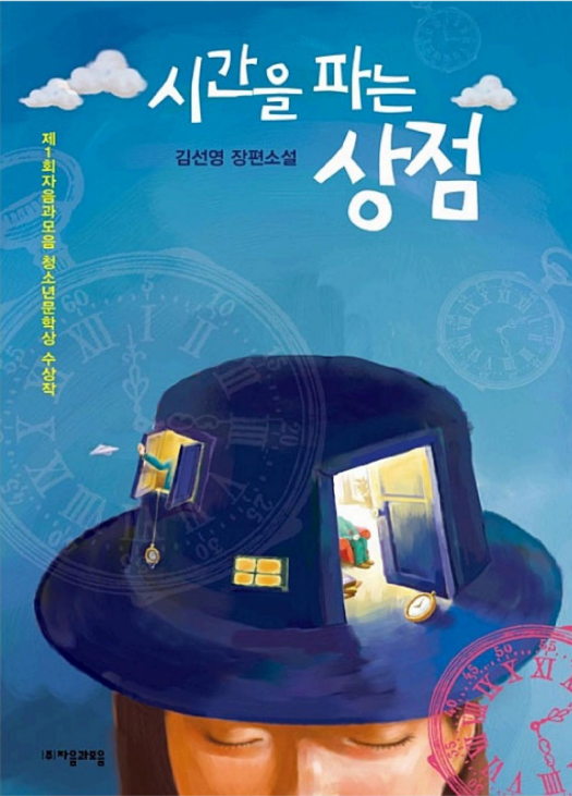 책보다 게임·유튜브 좋아하는 중학생을 위한 추천 도서