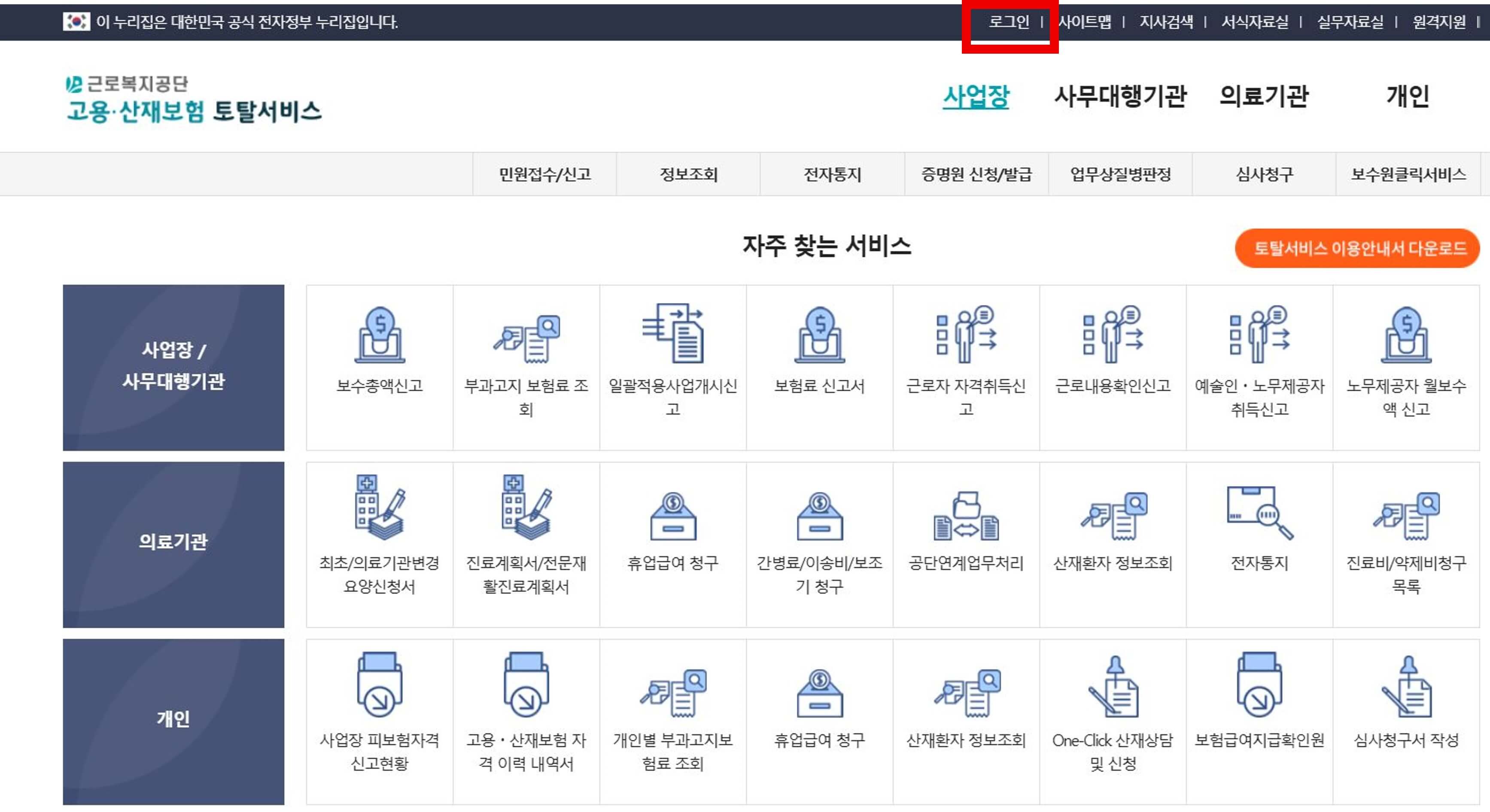 고용보험-피보험자격이력내역서-발급방법-정부24-고용보험공단-이력내역서-인터넷출력