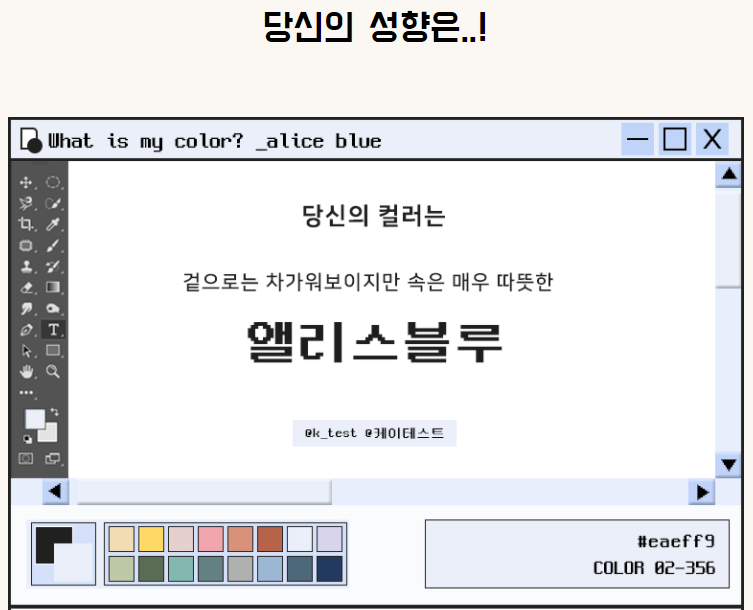 당신의 퍼스널 컬러