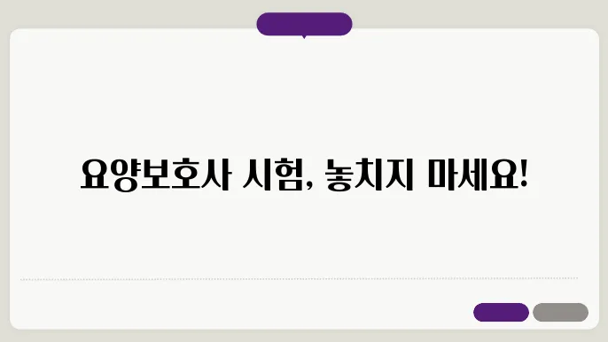 요양볶38증 서버다요ㅣ
