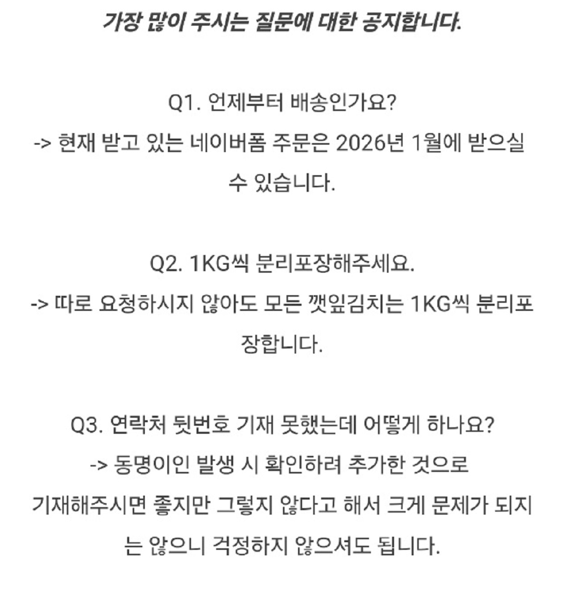 한국기행-영덕-깻잎김치-주문방법