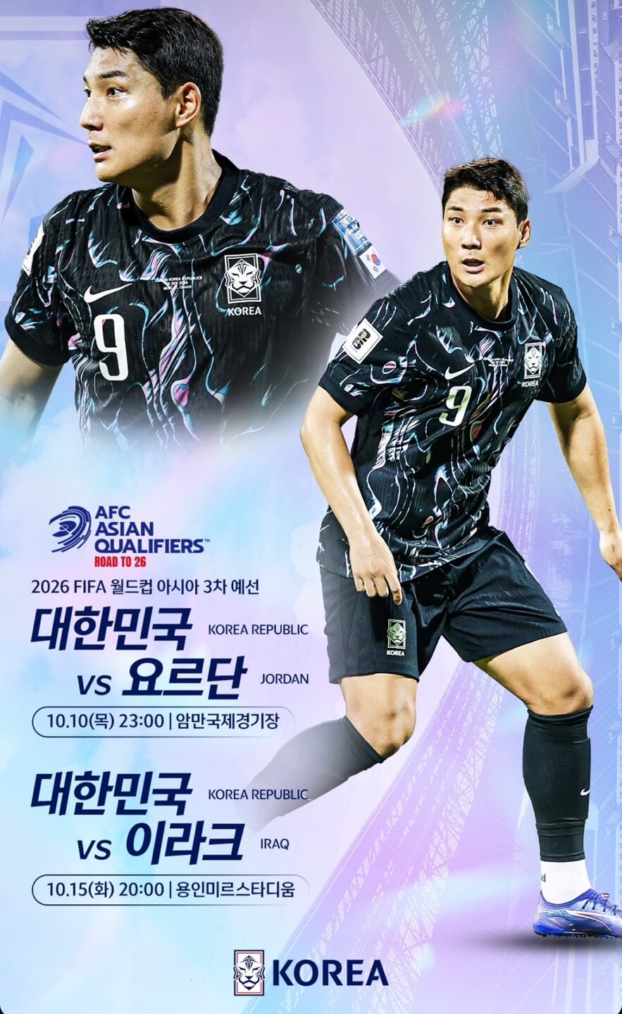 한국 요르단 축구 중계