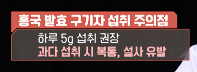 홍국 발효 구기자 분말 가루 먹는법