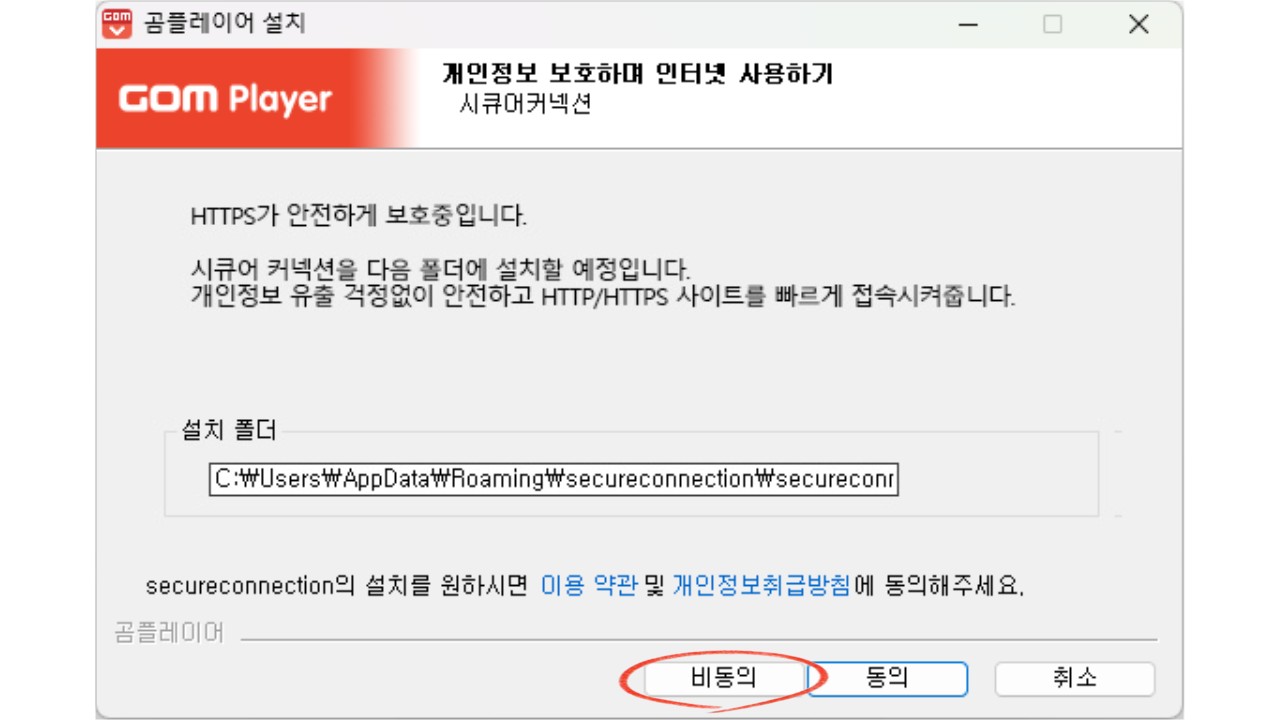 곰플레이어 무료 다운로드