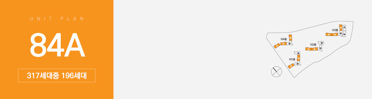 판교테크노밸리 중흥 S-클래스 84A 평면도