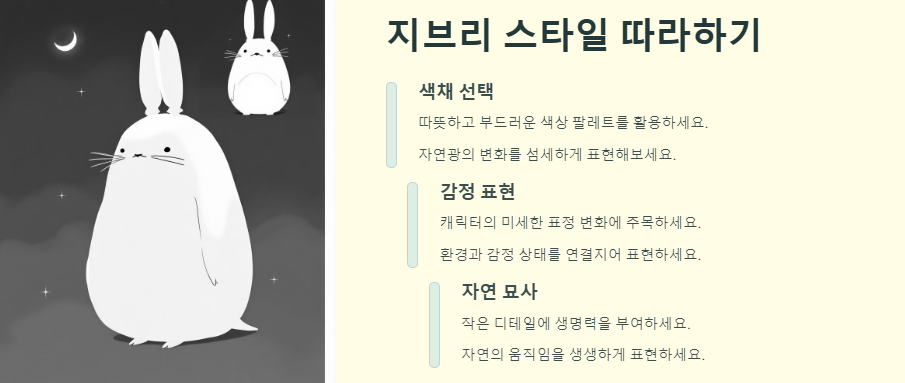 지브리 스타일(지브리풍) 소개,인기이유,만드는 방법,법적이슈