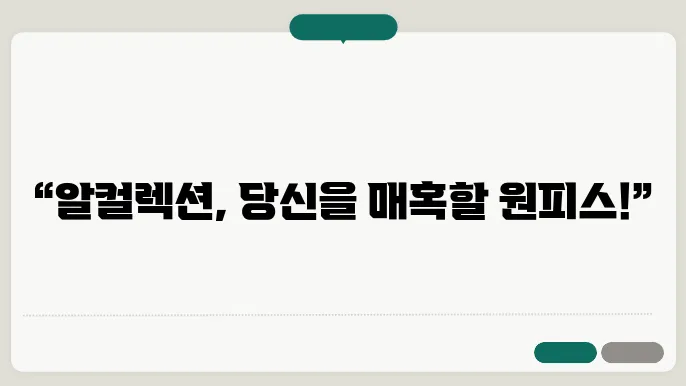 맥시 원피스