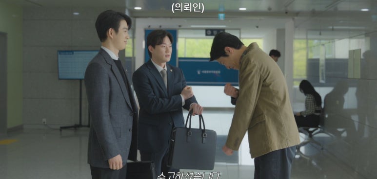 미지의 서울 12회 줄거리(26)