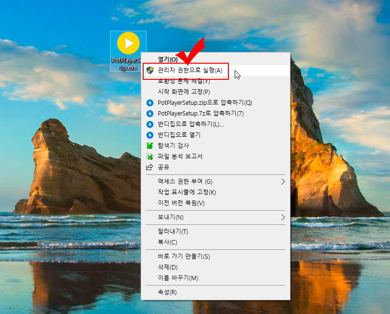 관리자 권한으로 실행