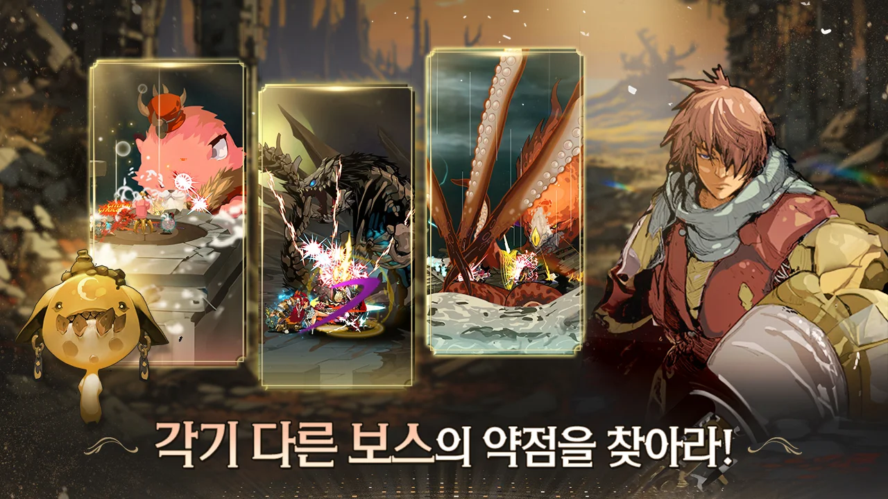 각기 다른 보스 약점을 찾아라