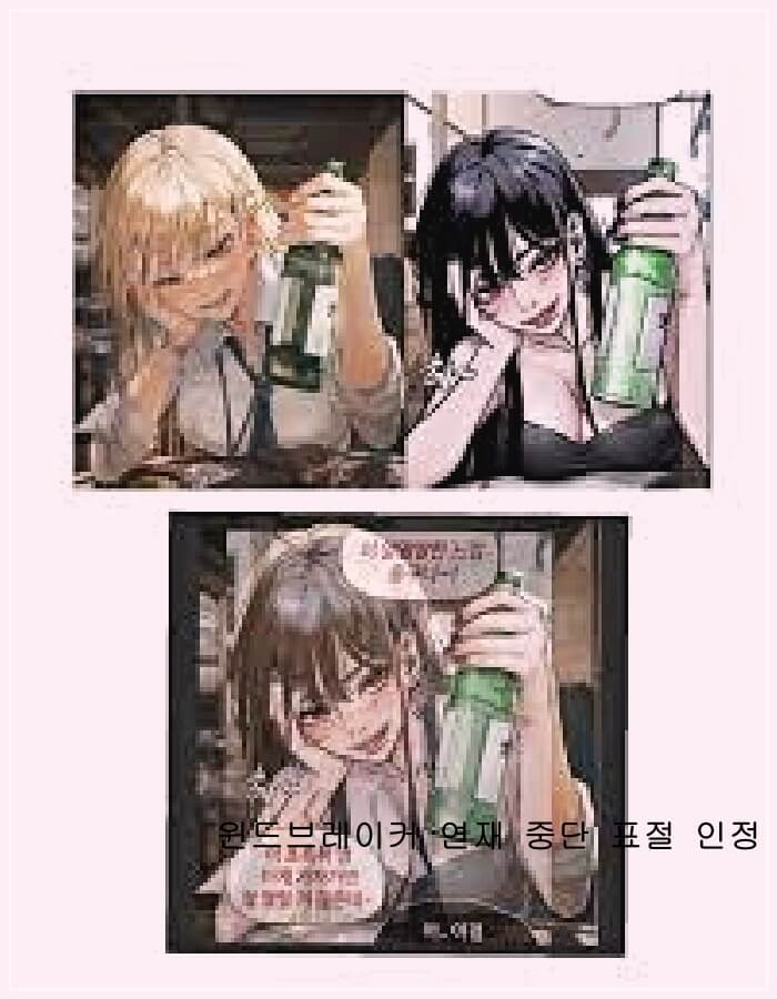 네이버웹툰 윈드브레이커 중단 공지 이미지