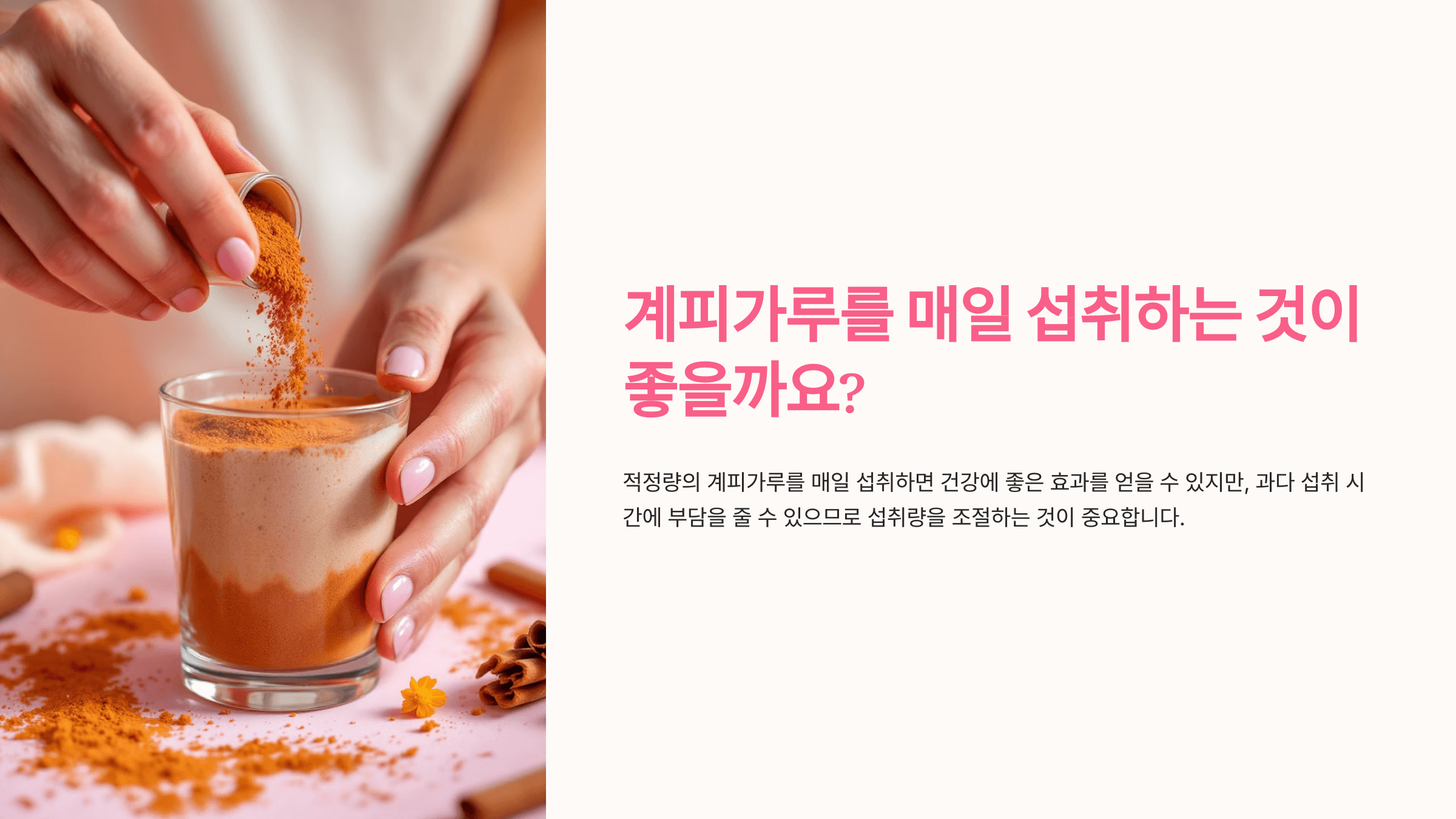 계피가루와 관련된 사진입니다.