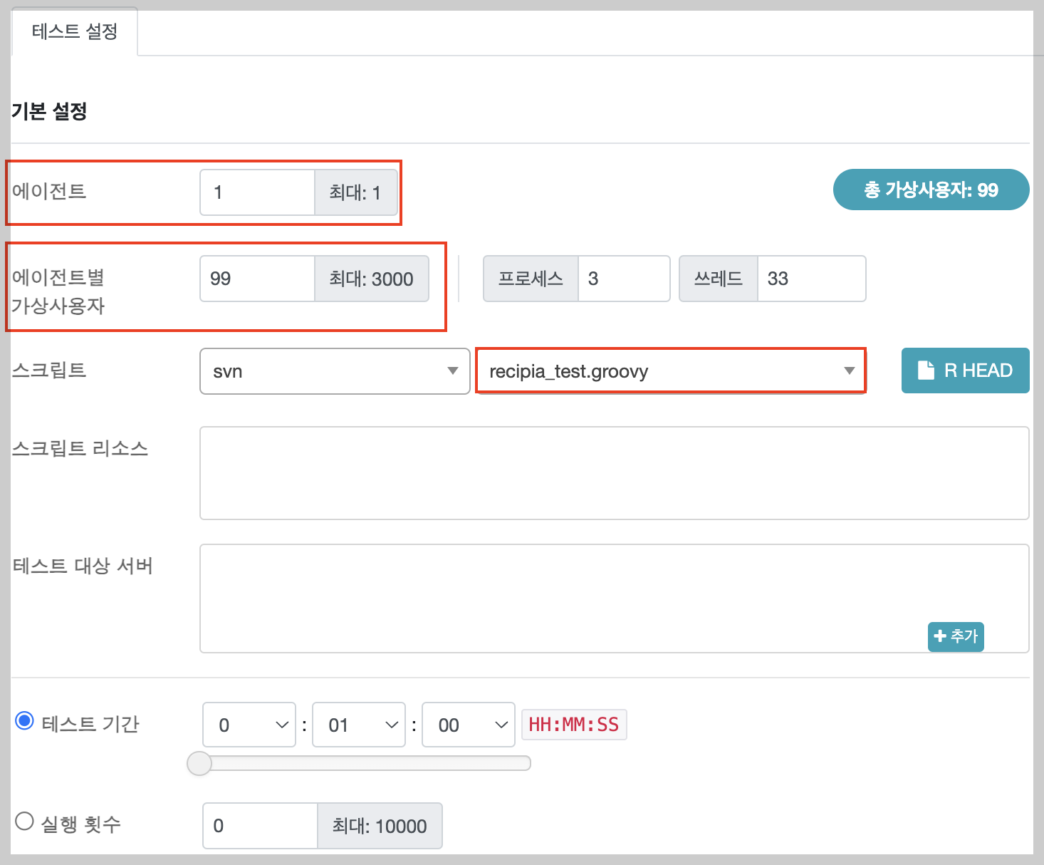 테스트 기본 설정