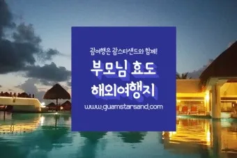 효도 여행 추천 베트남 하노이 온천 마사지 일정 소개_21